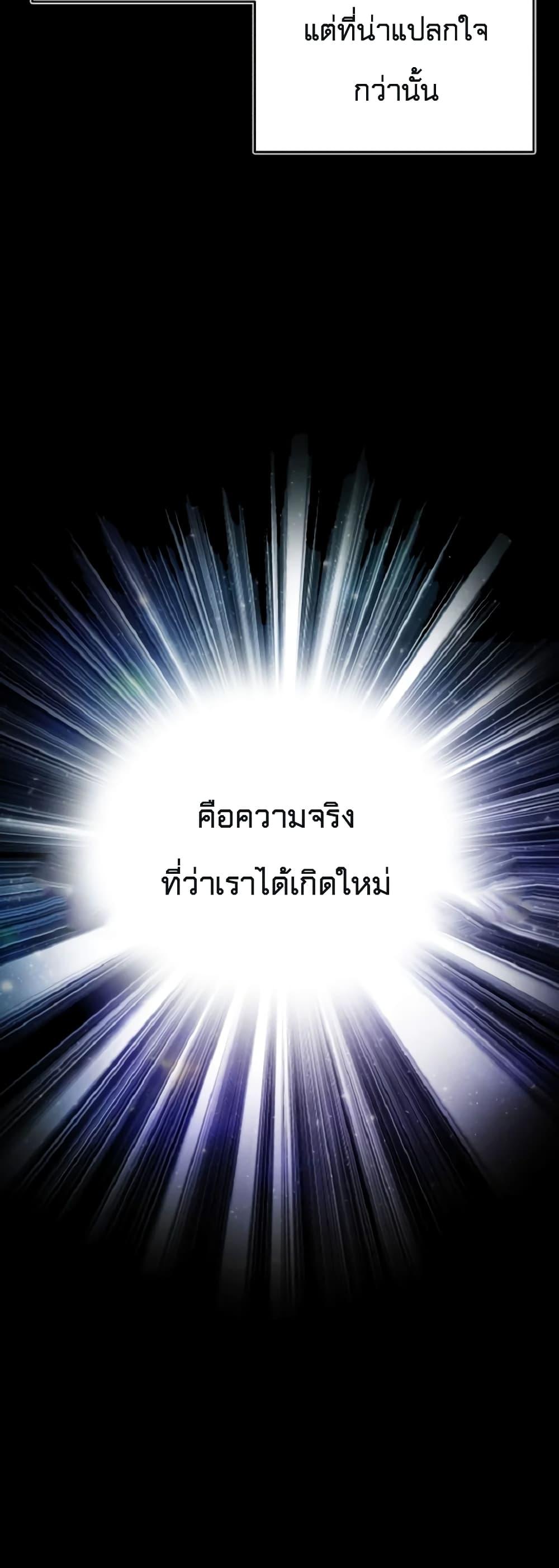 Academy ตอนที่ 1 10