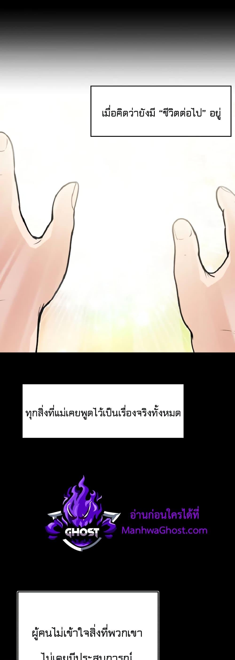 Academy ตอนที่ 1 11