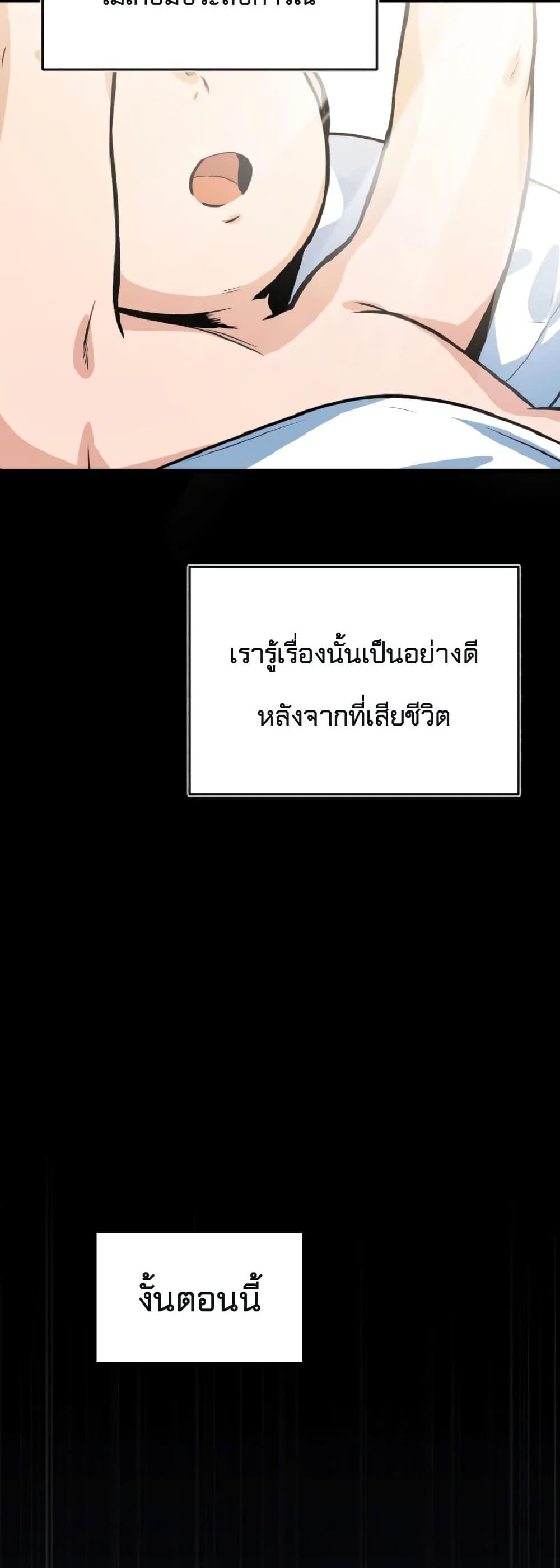 Academy ตอนที่ 1 12
