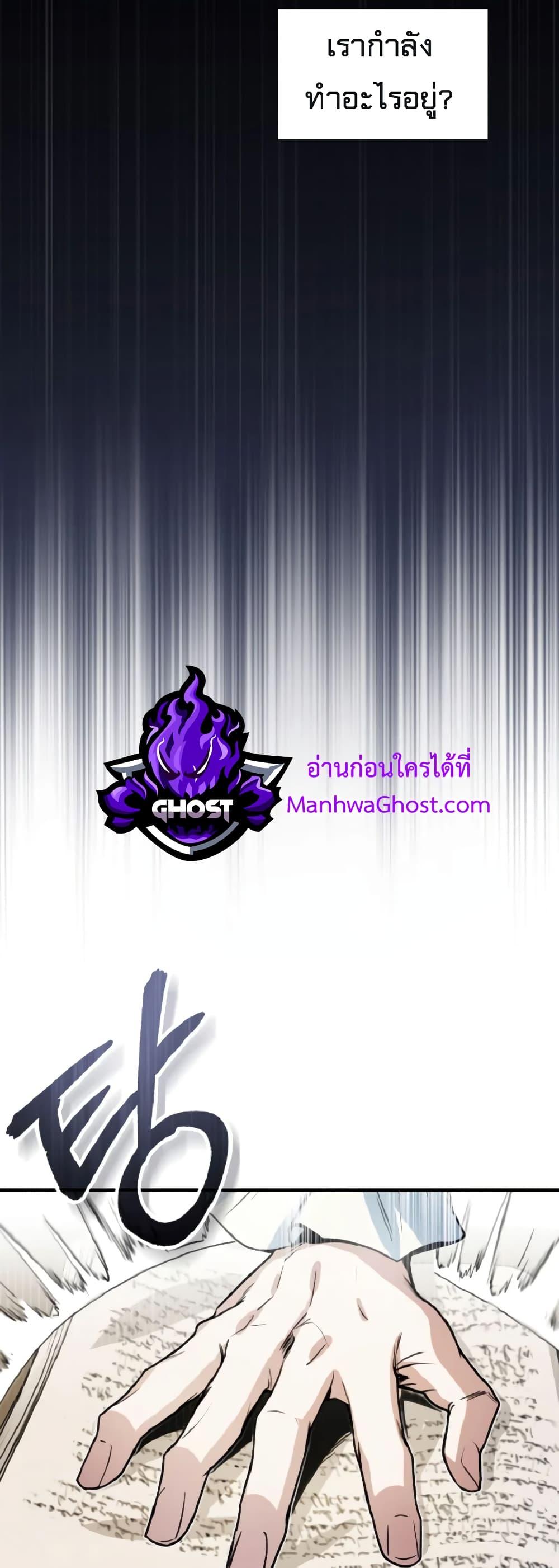 Academy ตอนที่ 1 13