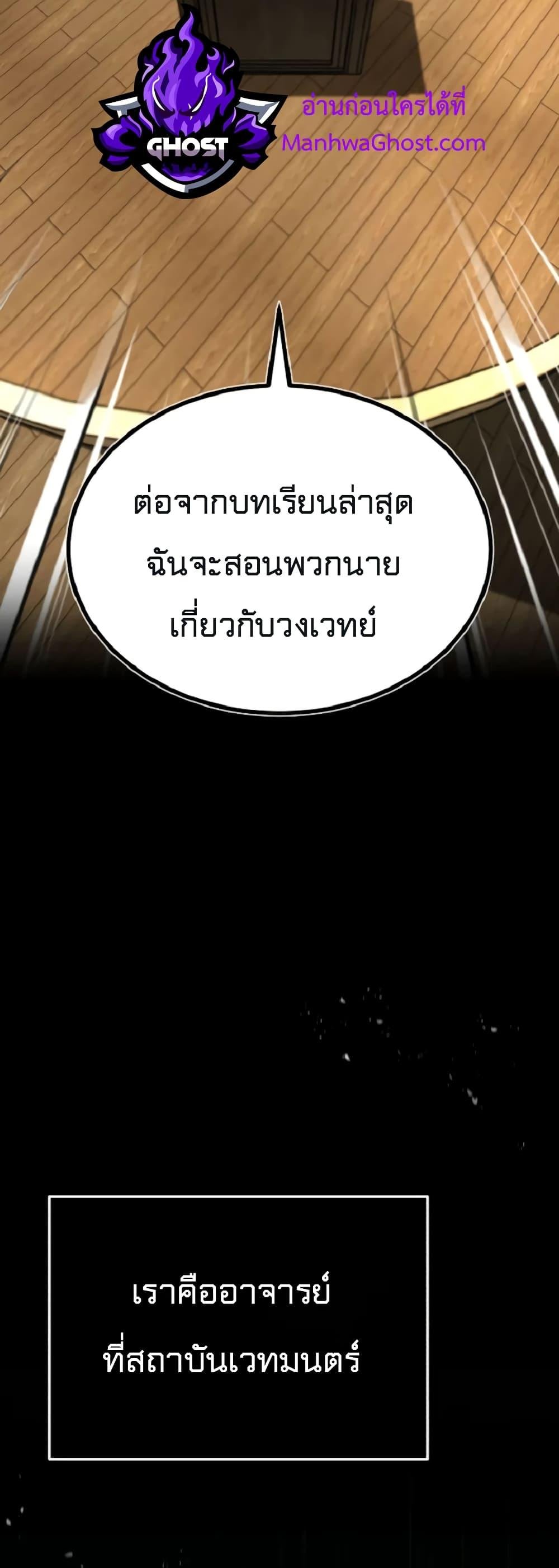 Academy ตอนที่ 1 15