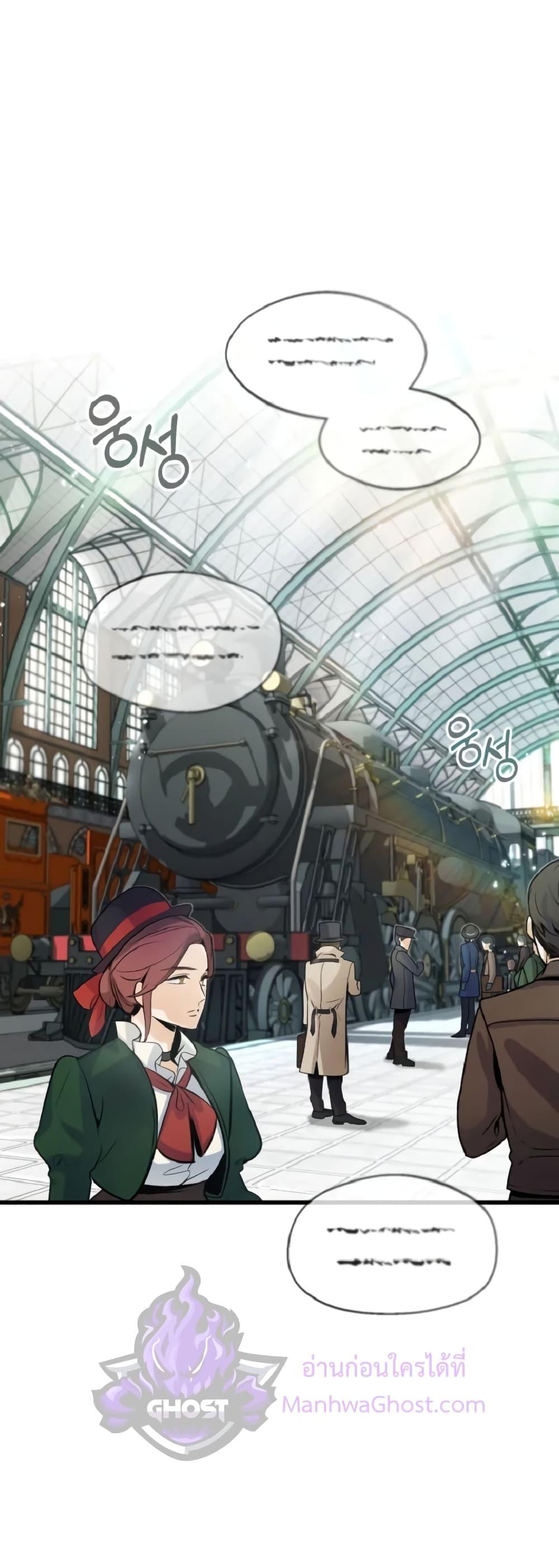 Academy ตอนที่ 1 19