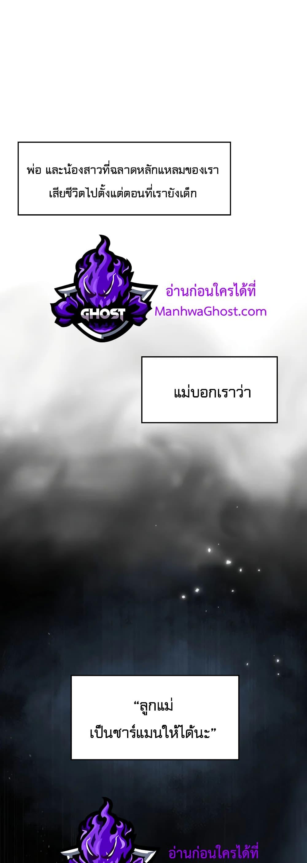 Academy ตอนที่ 1 2