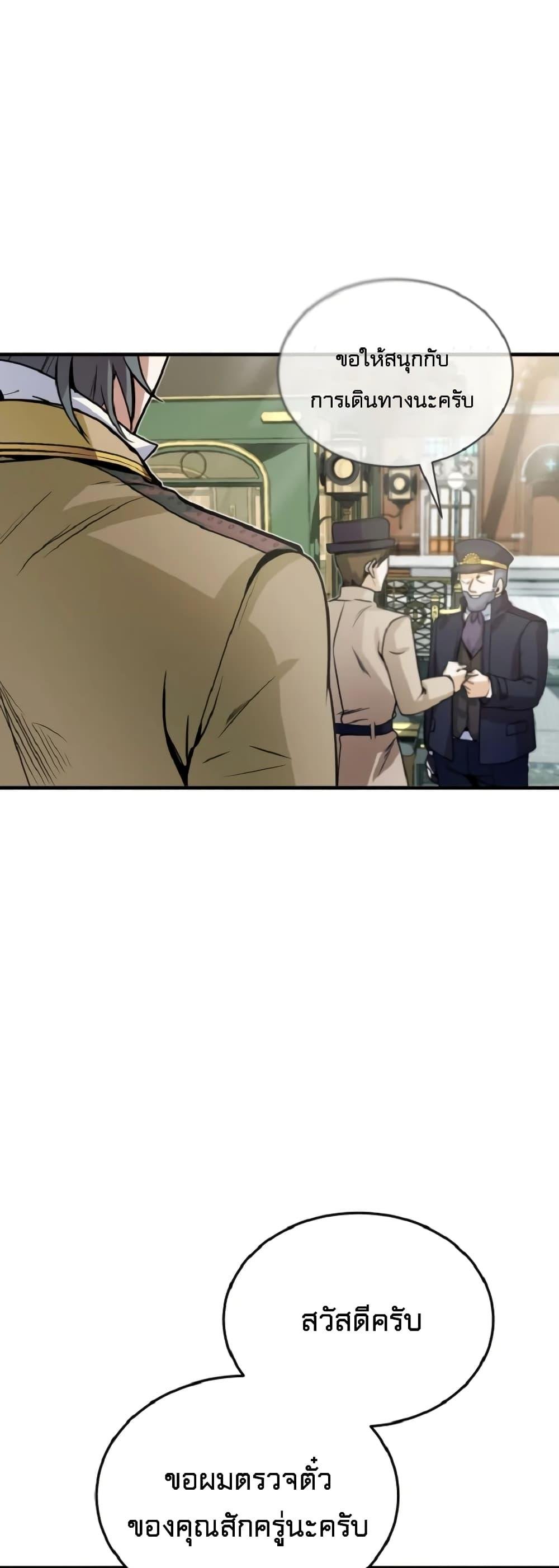 Academy ตอนที่ 1 20