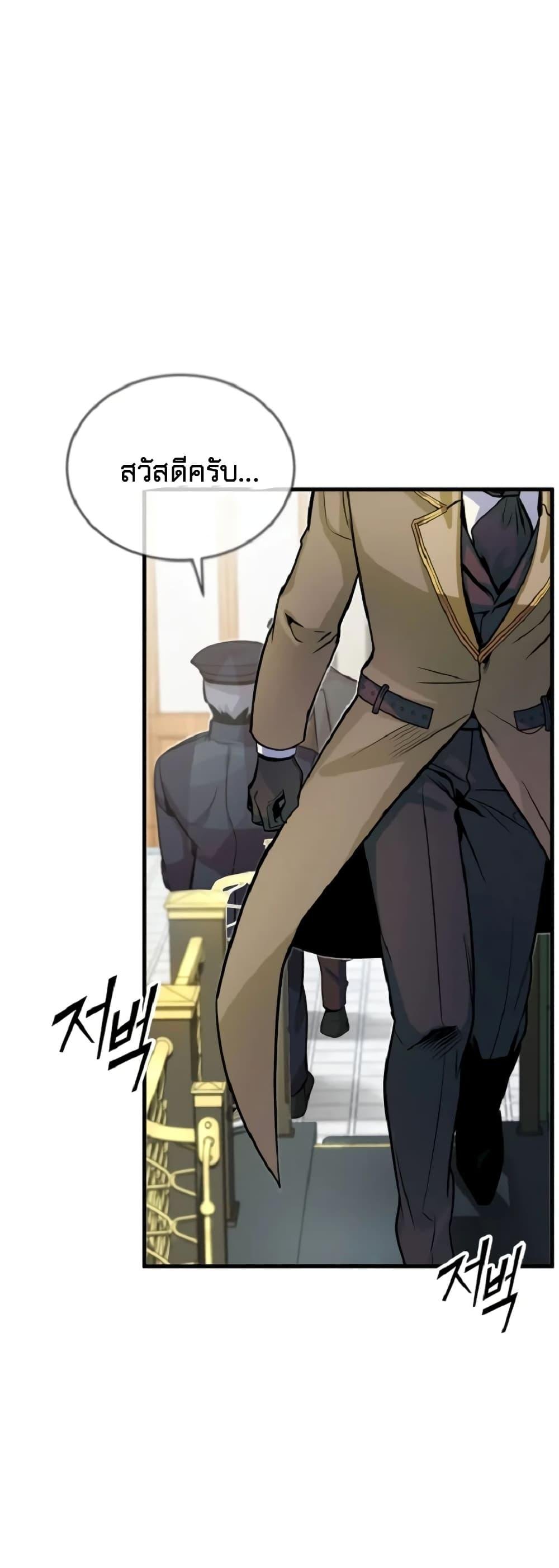 Academy ตอนที่ 1 22