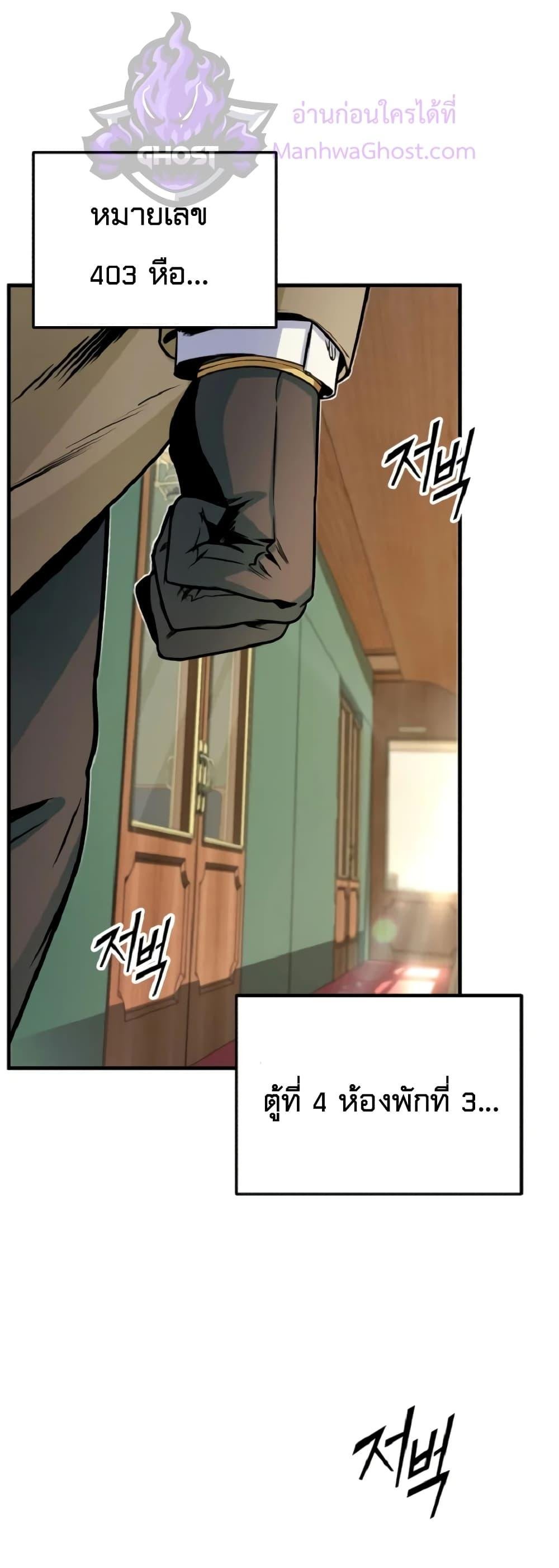 Academy ตอนที่ 1 23