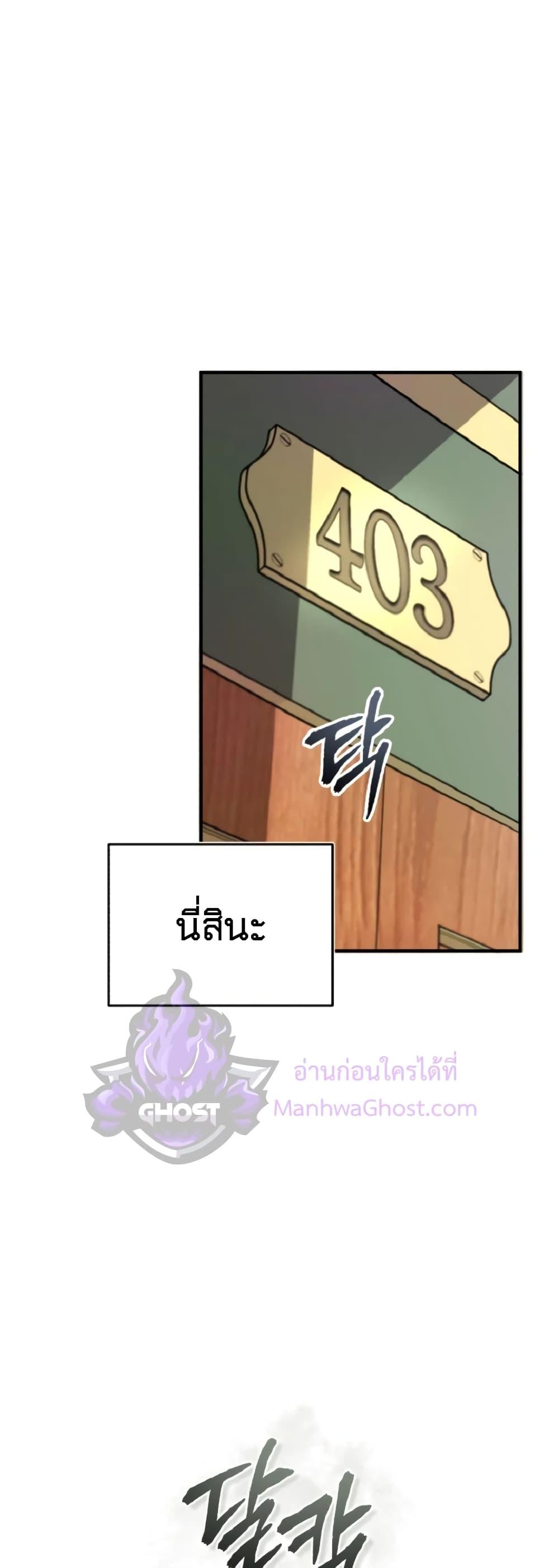 Academy ตอนที่ 1 24