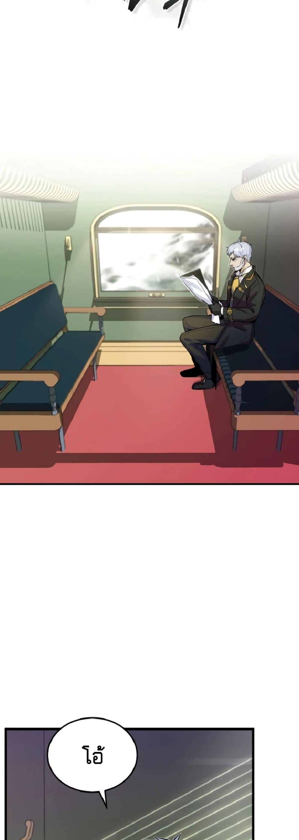 Academy ตอนที่ 1 25