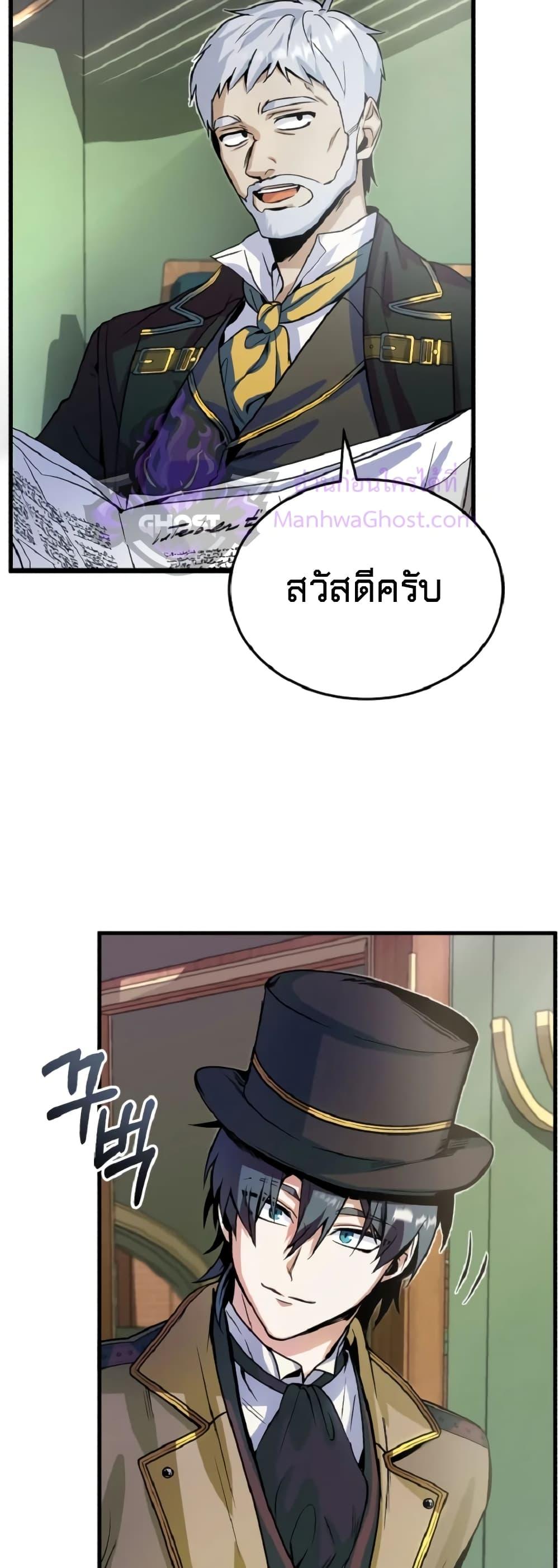 Academy ตอนที่ 1 26