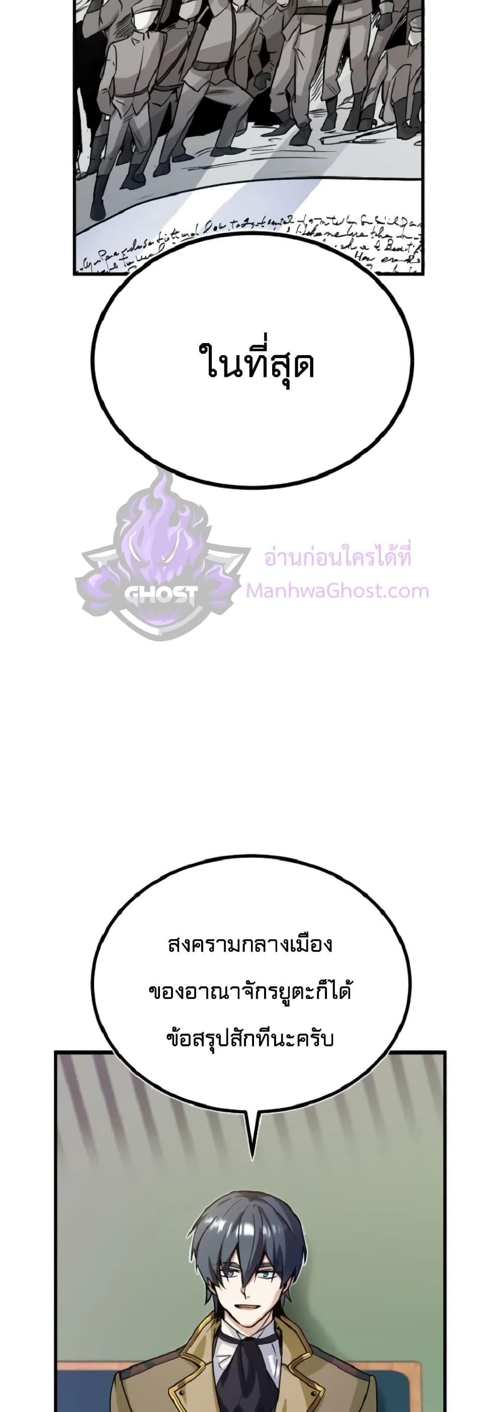 Academy ตอนที่ 1 33