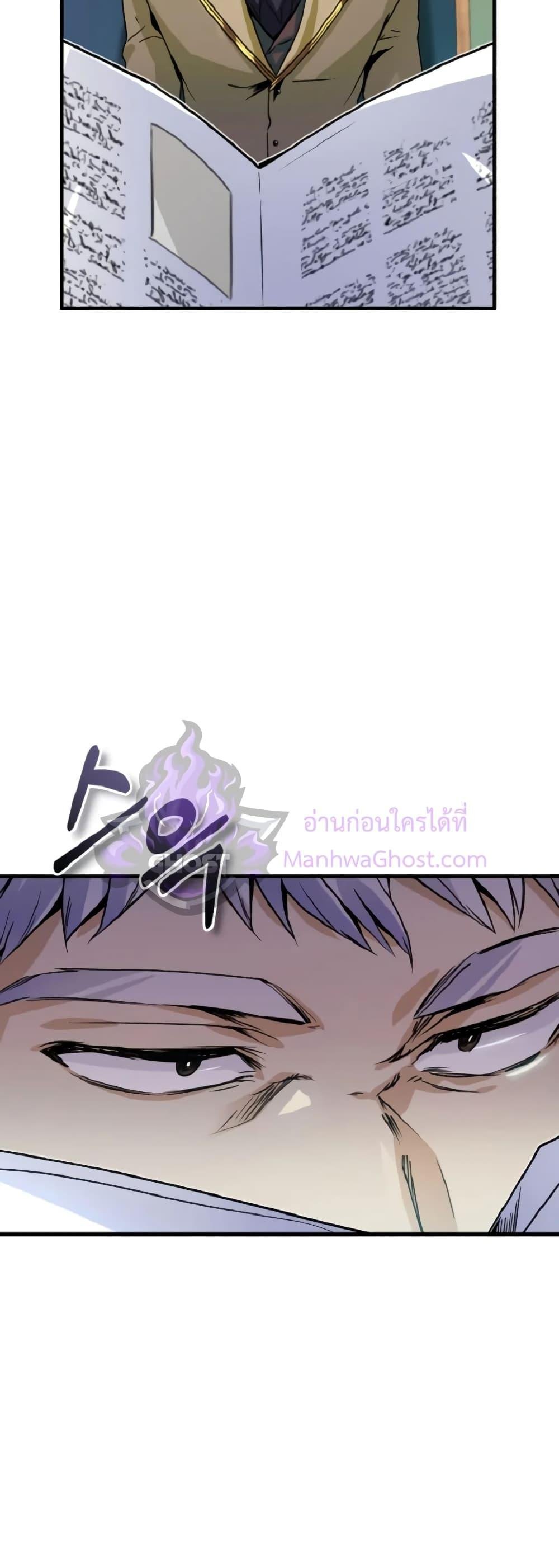 Academy ตอนที่ 1 34