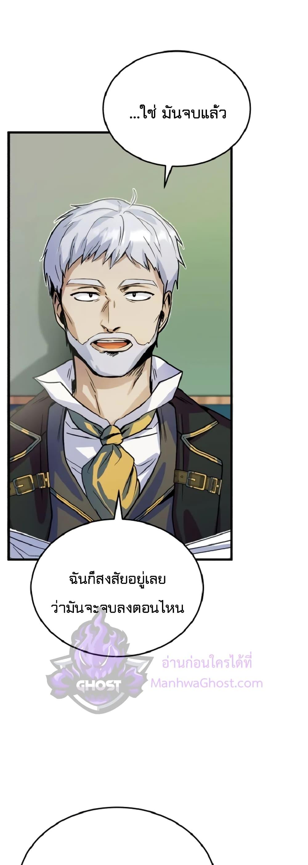 Academy ตอนที่ 1 35