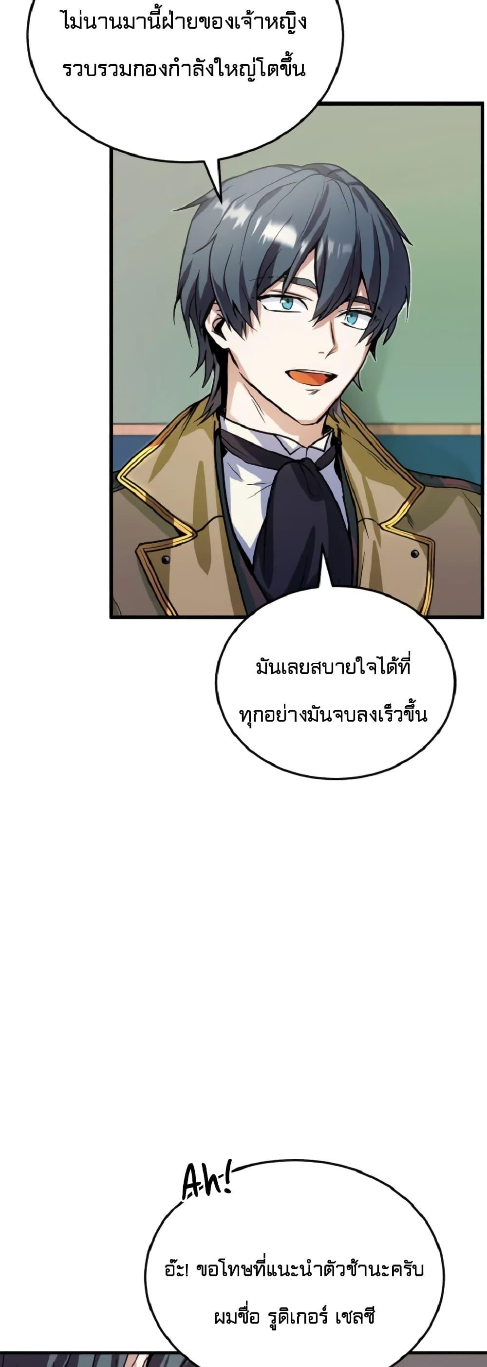 Academy ตอนที่ 1 36