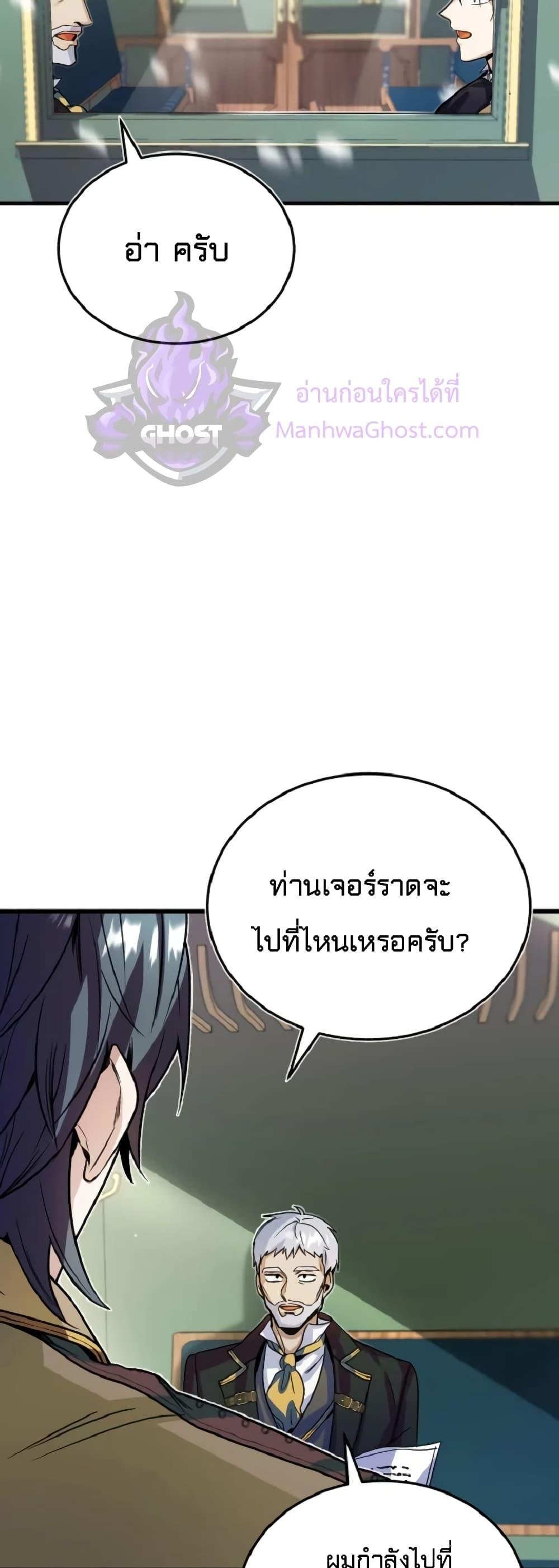 Academy ตอนที่ 1 38