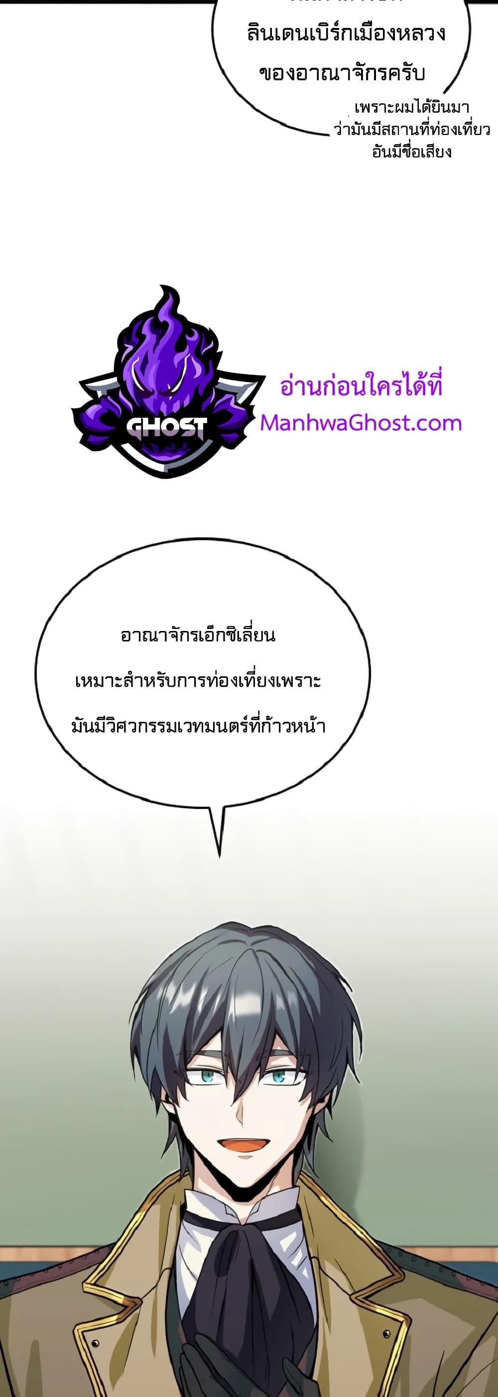 Academy ตอนที่ 1 39