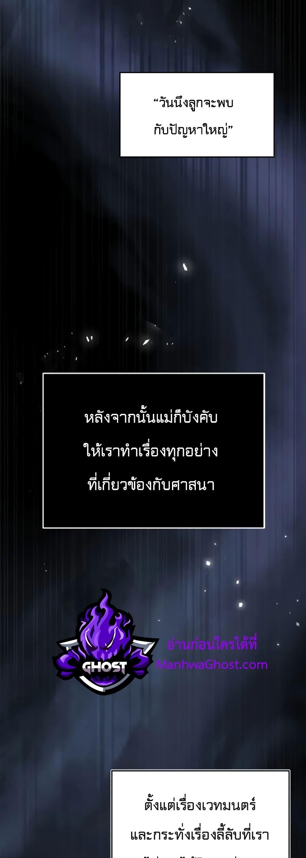 Academy ตอนที่ 1 4