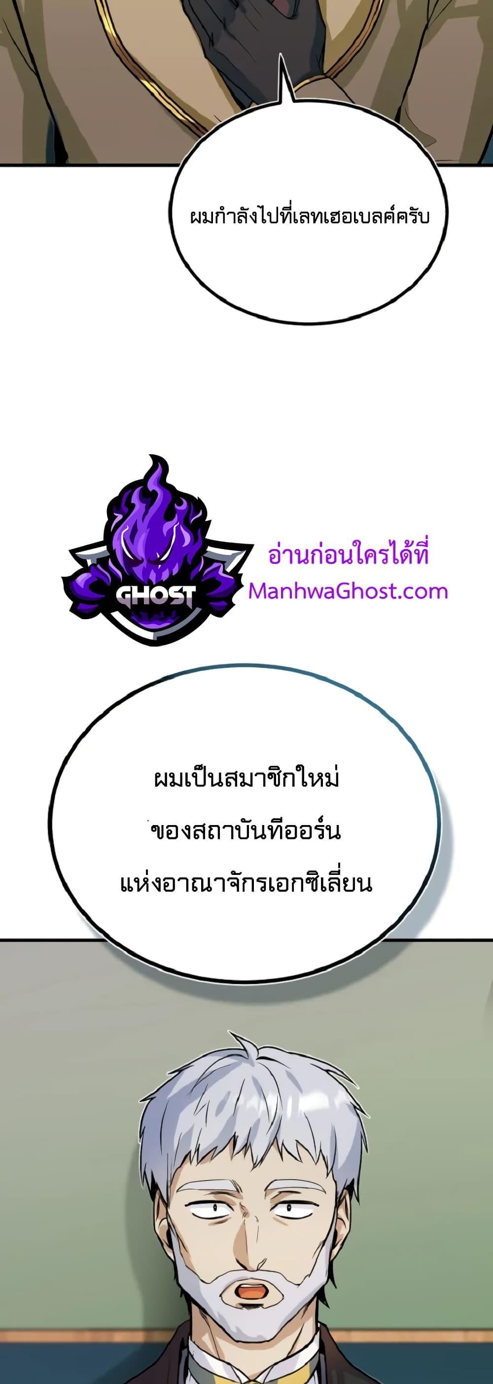 Academy ตอนที่ 1 40