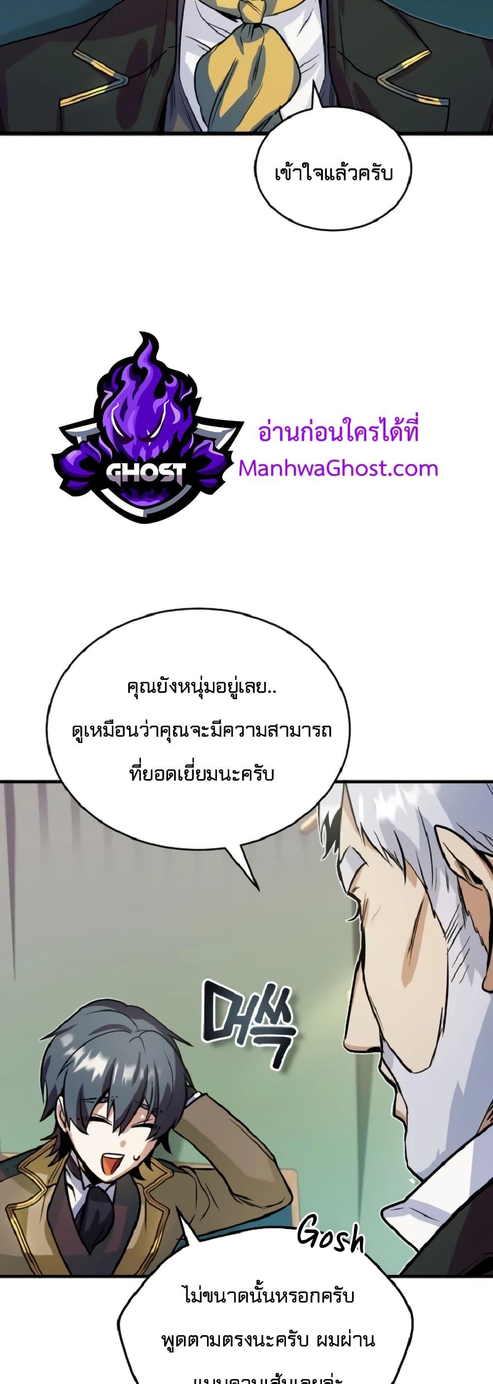 Academy ตอนที่ 1 41