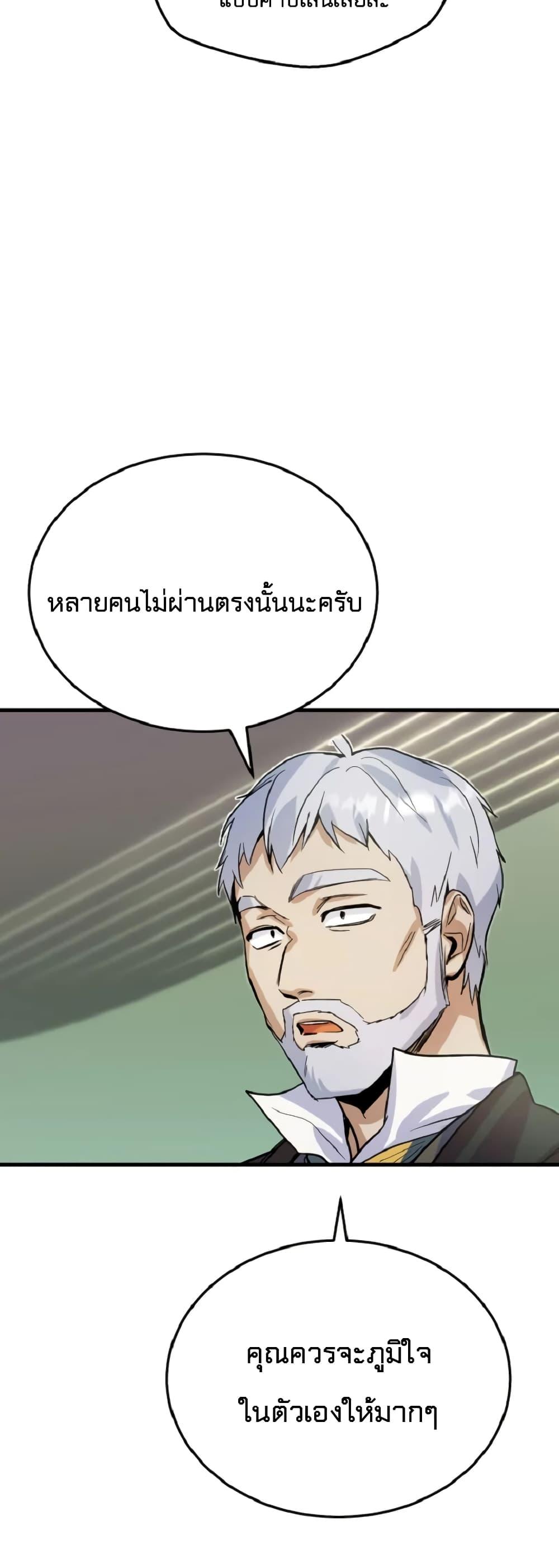 Academy ตอนที่ 1 42