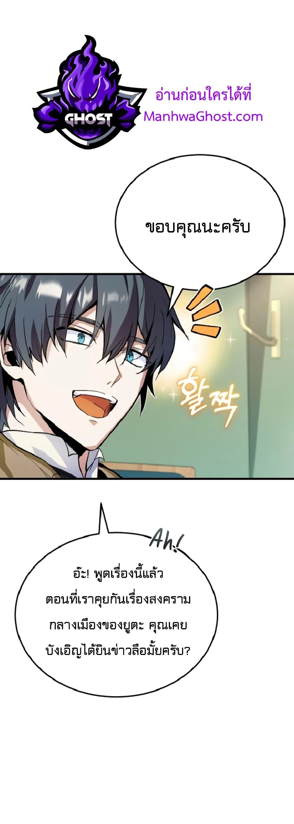 Academy ตอนที่ 1 43