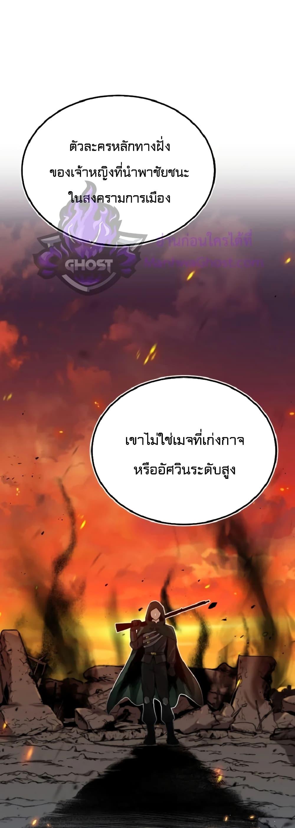 Academy ตอนที่ 1 44