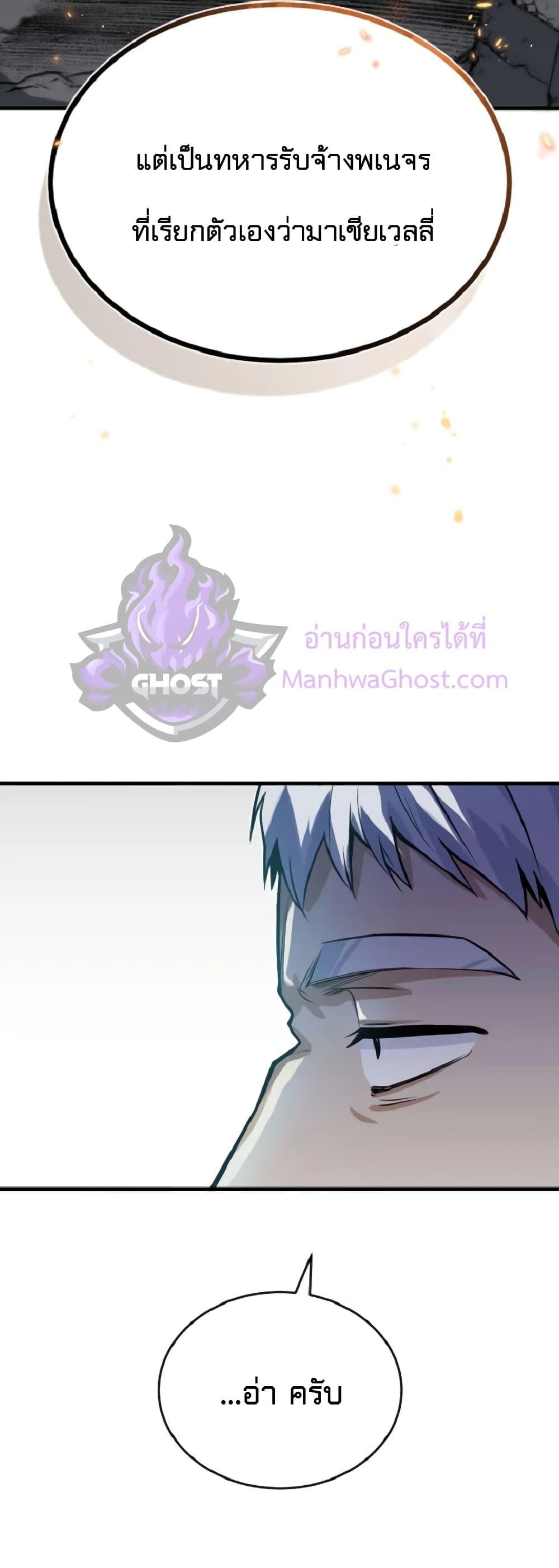 Academy ตอนที่ 1 45