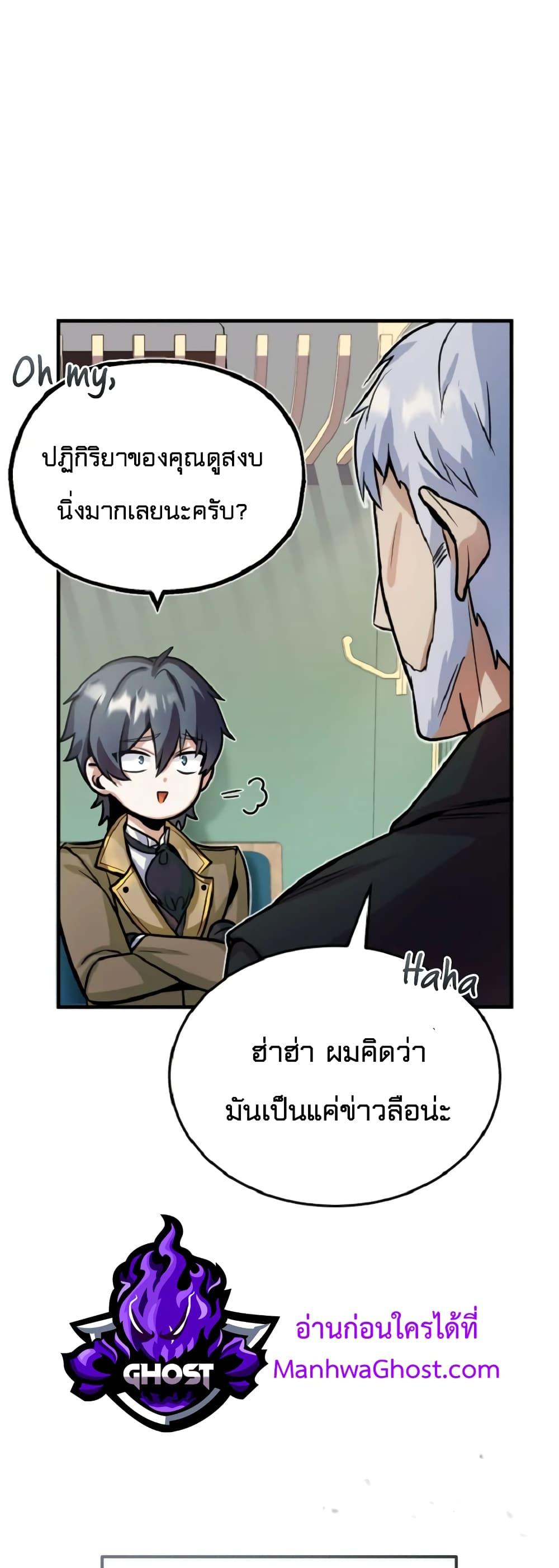 Academy ตอนที่ 1 46