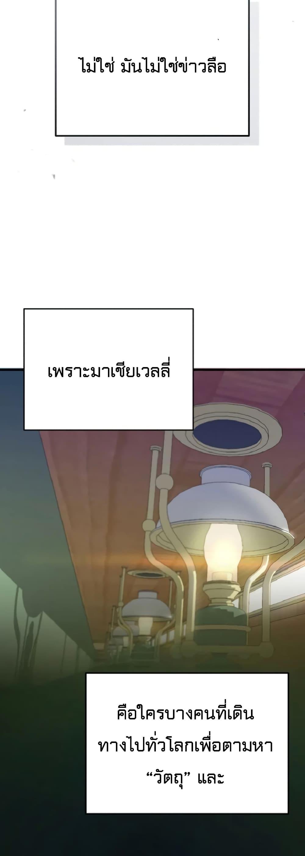Academy ตอนที่ 1 47