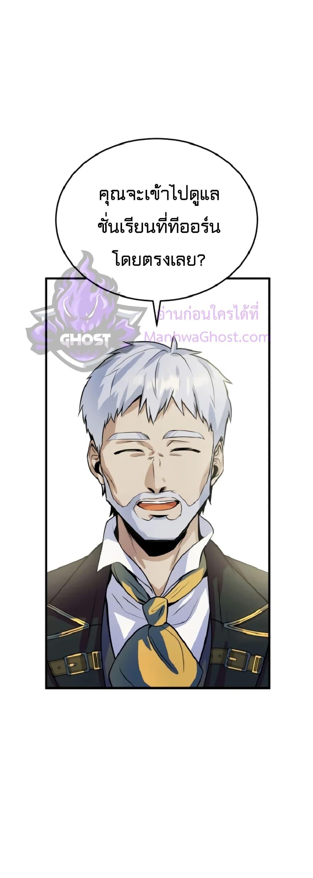 Academy ตอนที่ 1 49