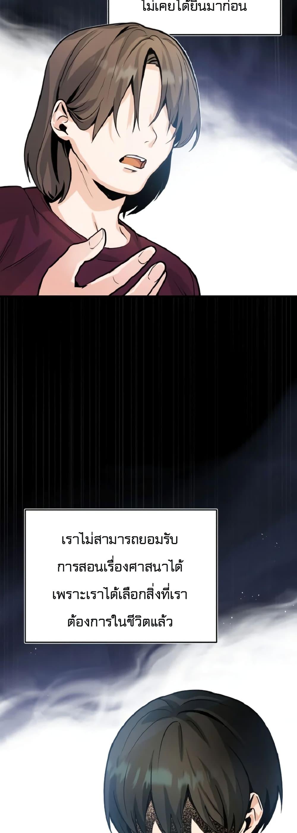 Academy ตอนที่ 1 5
