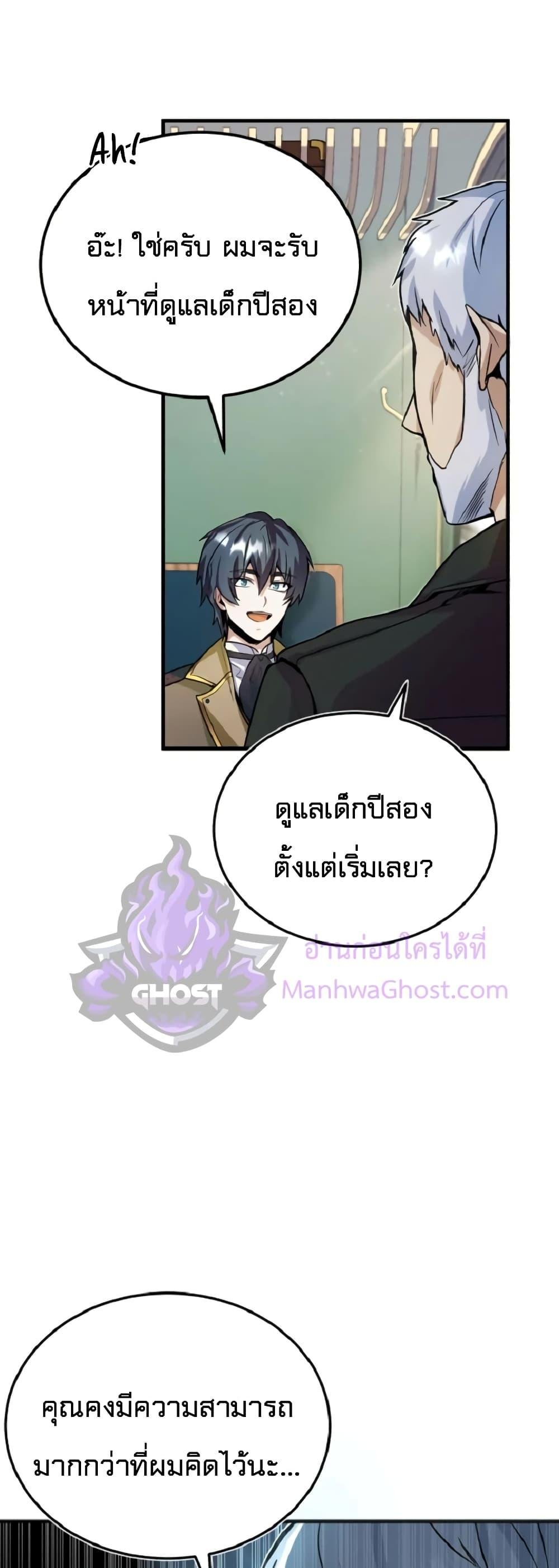 Academy ตอนที่ 1 50