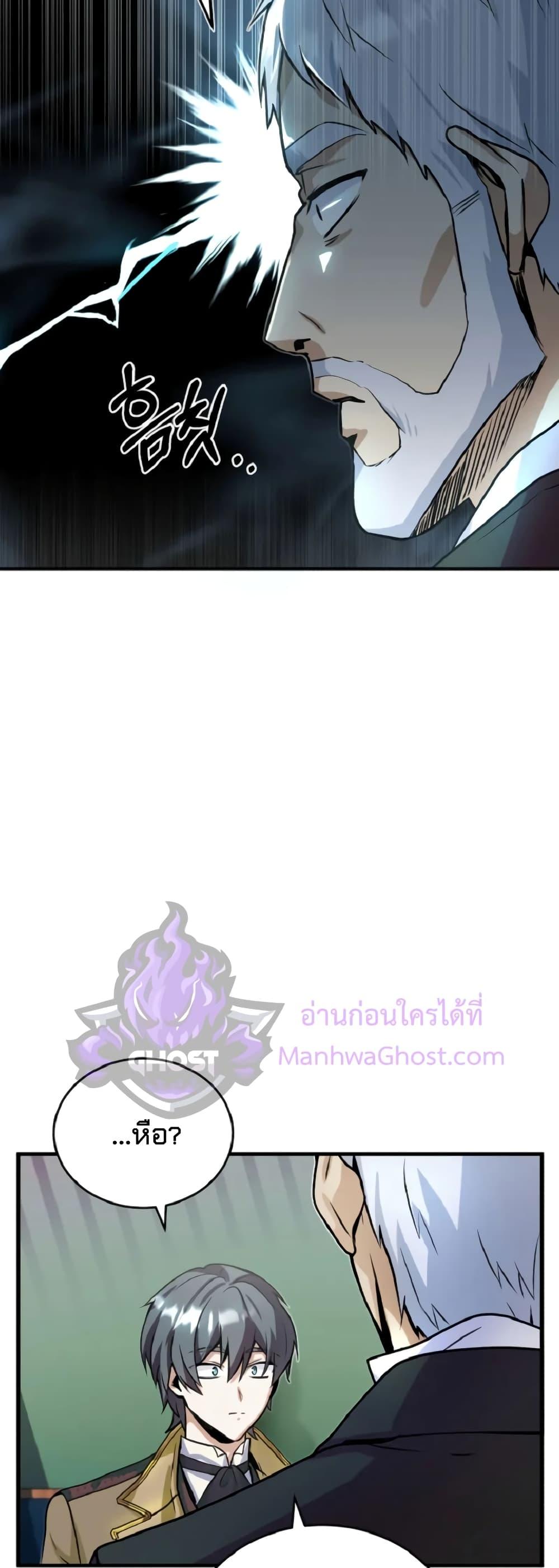 Academy ตอนที่ 1 51