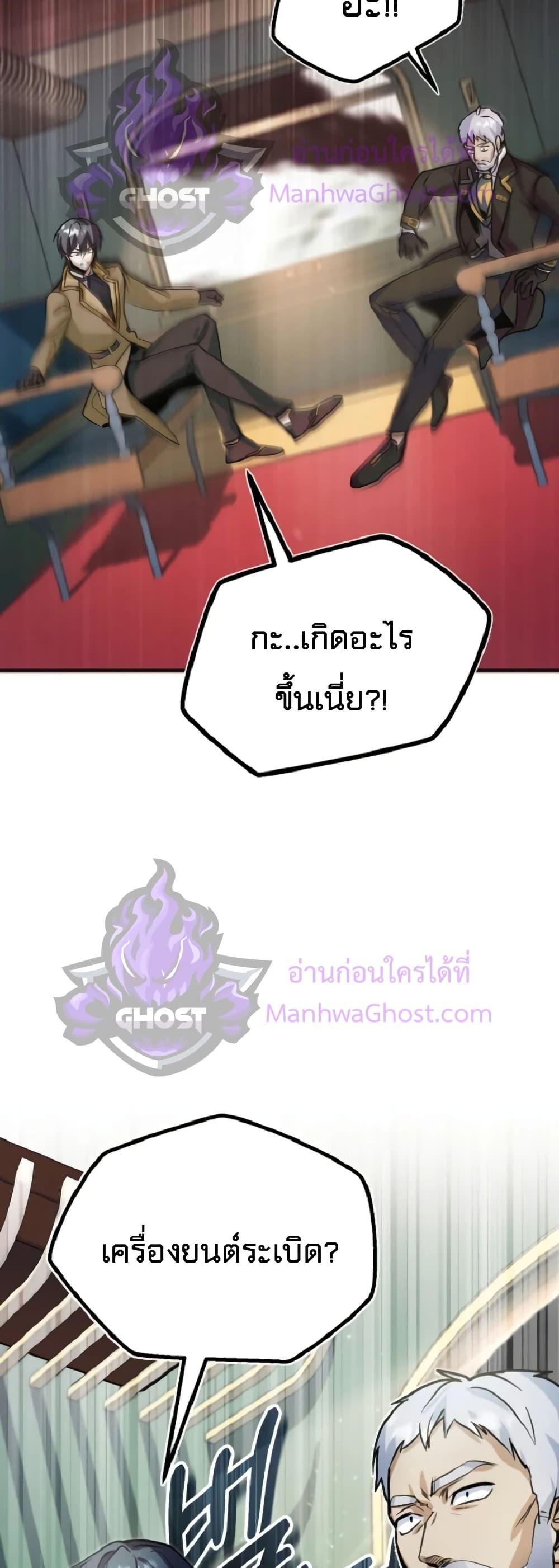 Academy ตอนที่ 1 56