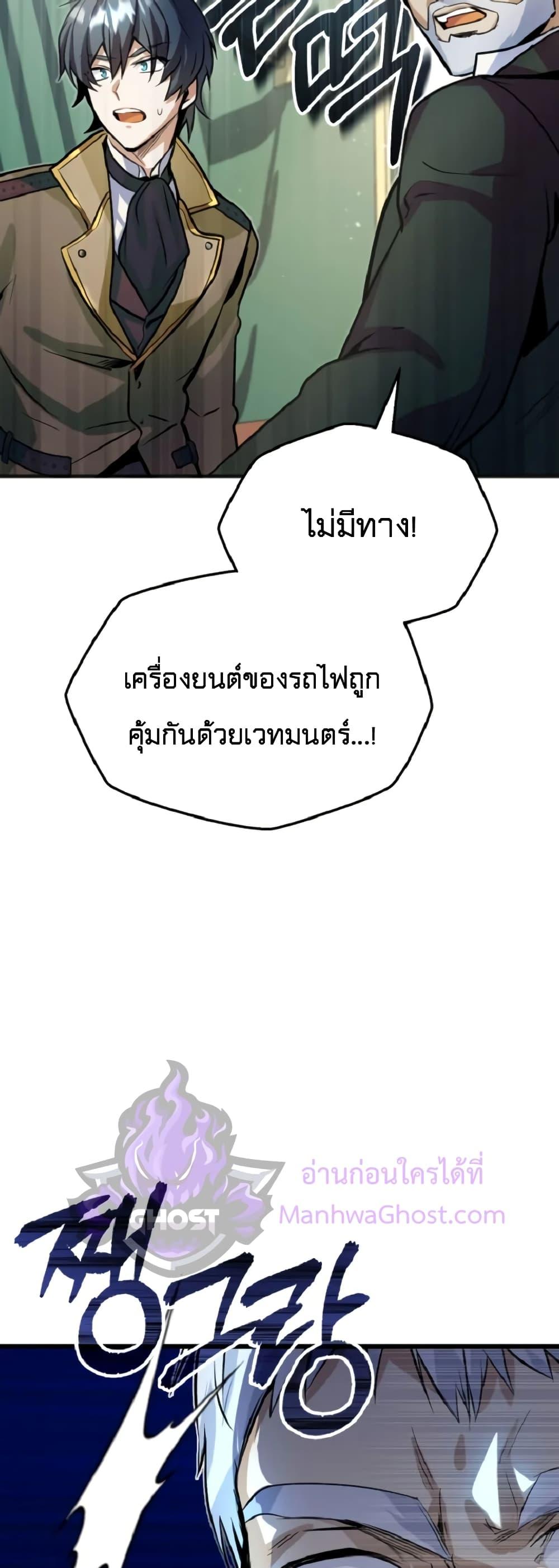 Academy ตอนที่ 1 57
