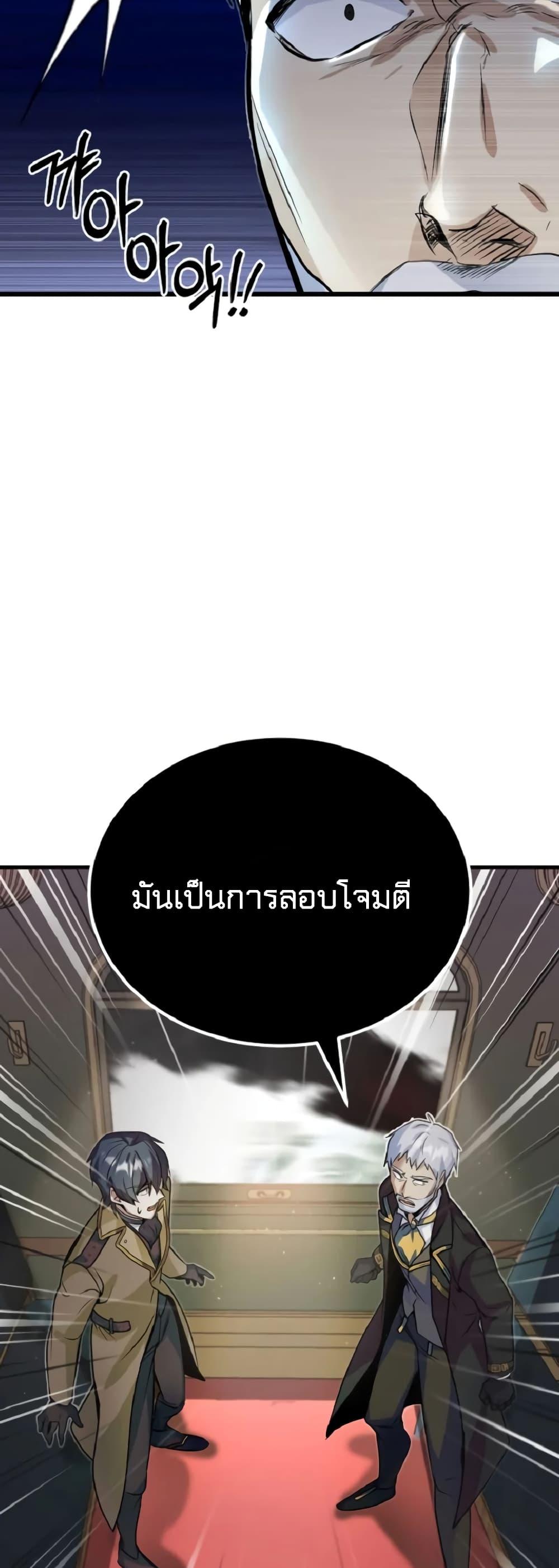 Academy ตอนที่ 1 58