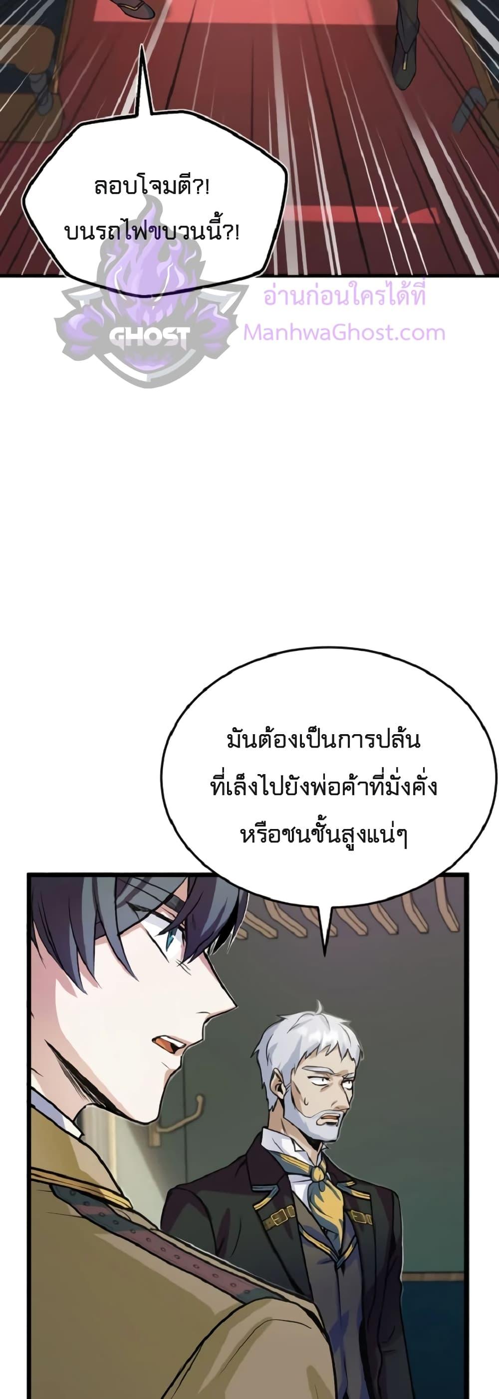 Academy ตอนที่ 1 59