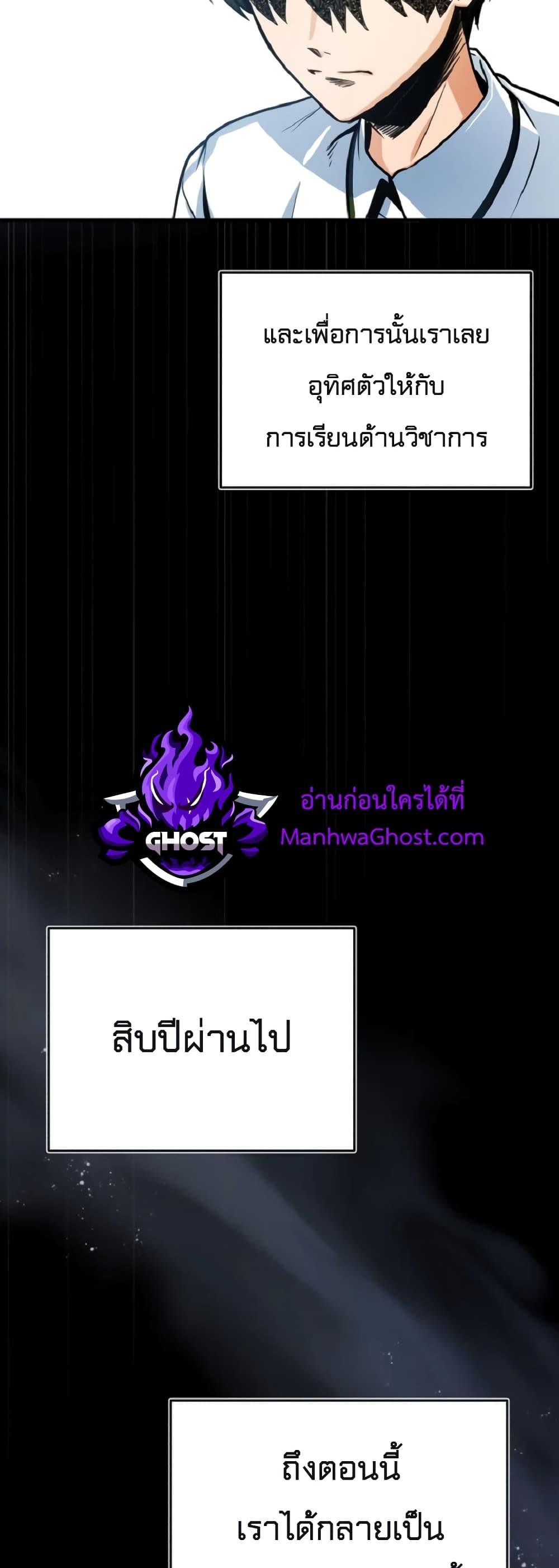 Academy ตอนที่ 1 6