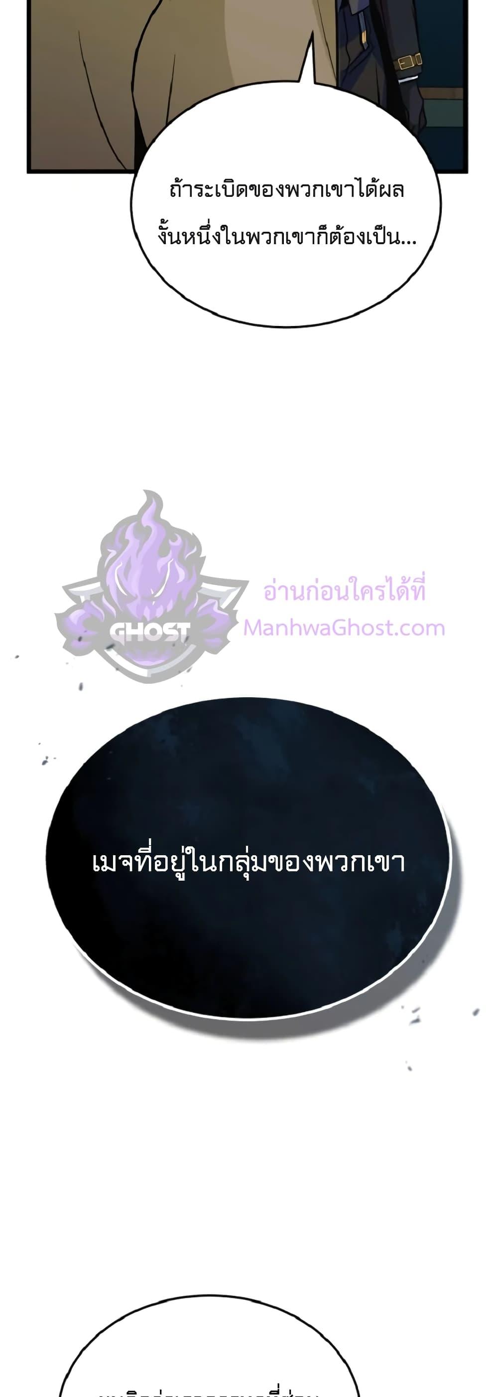 Academy ตอนที่ 1 60
