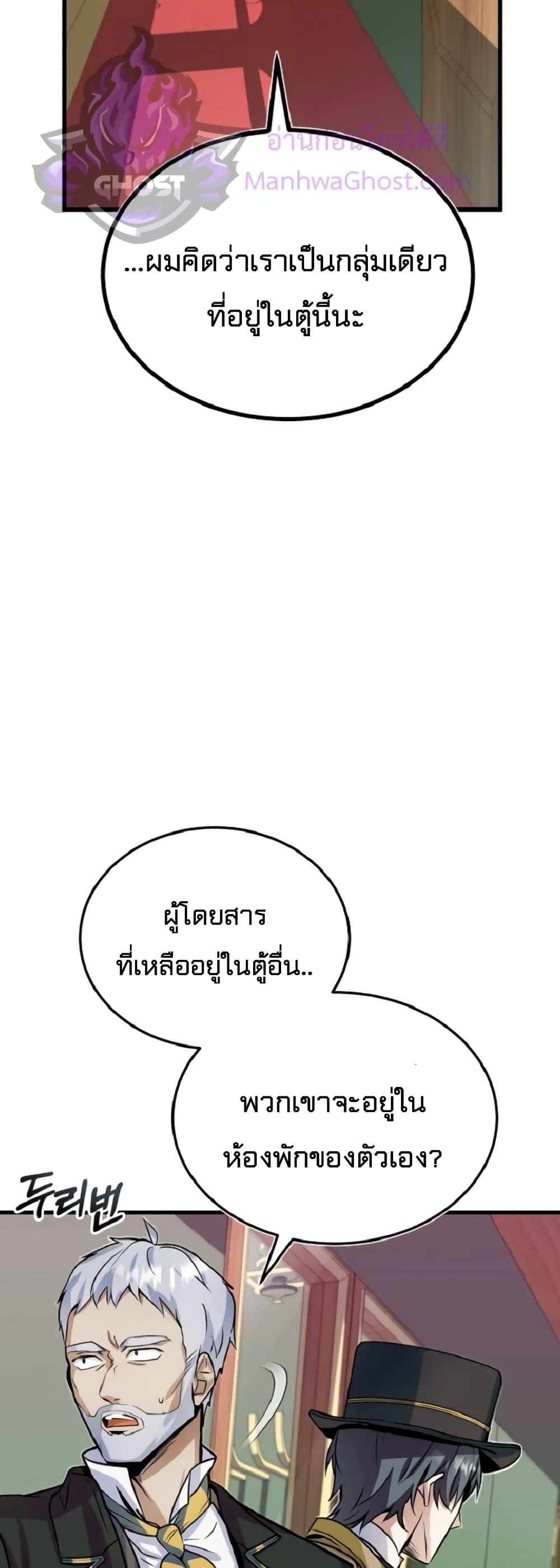 Academy ตอนที่ 1 63