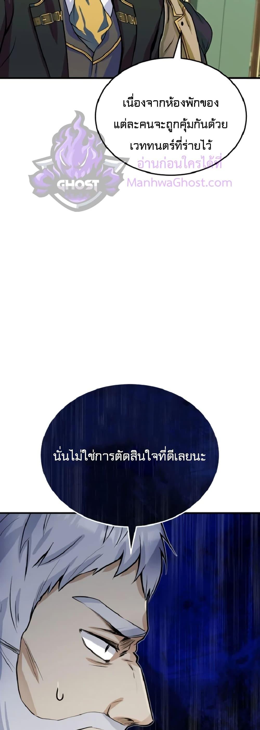 Academy ตอนที่ 1 64