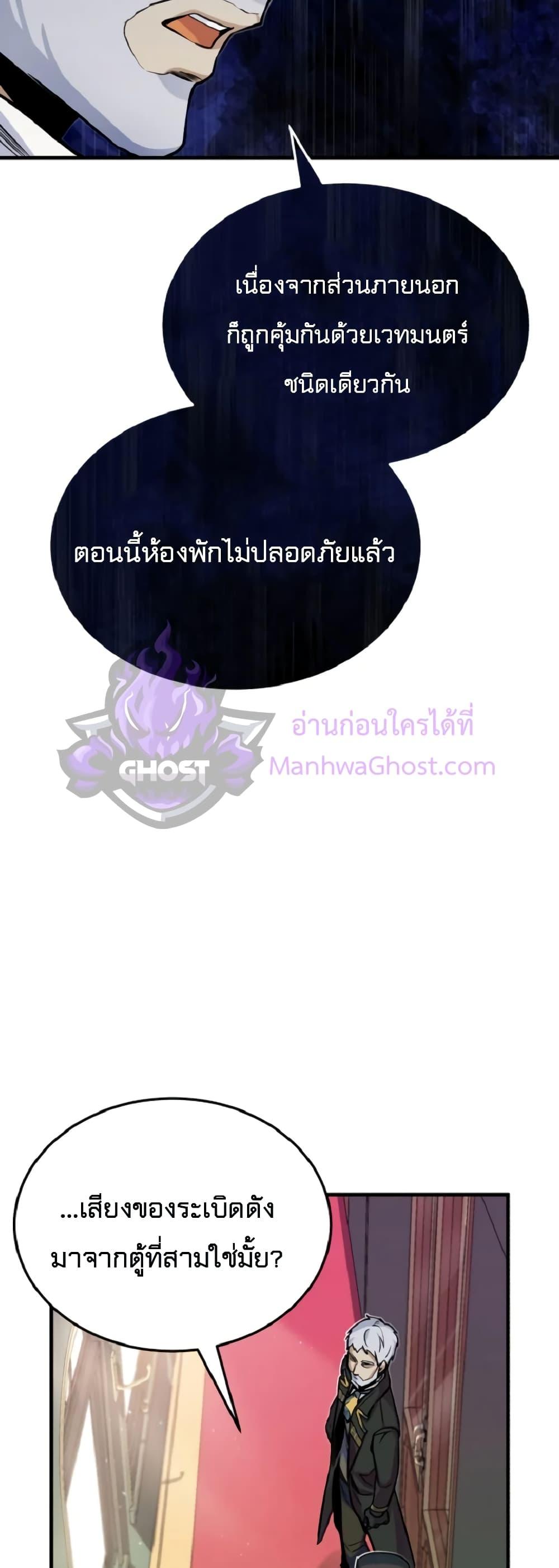 Academy ตอนที่ 1 65