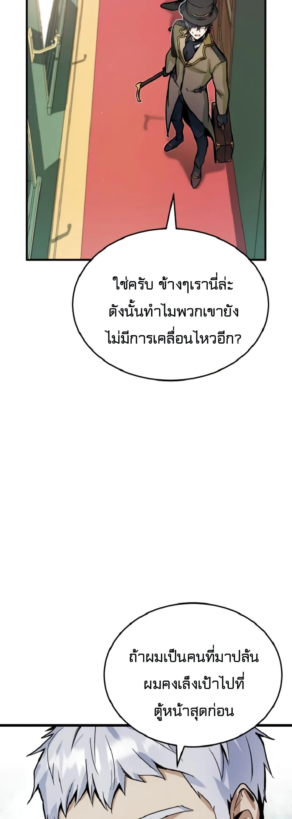 Academy ตอนที่ 1 66
