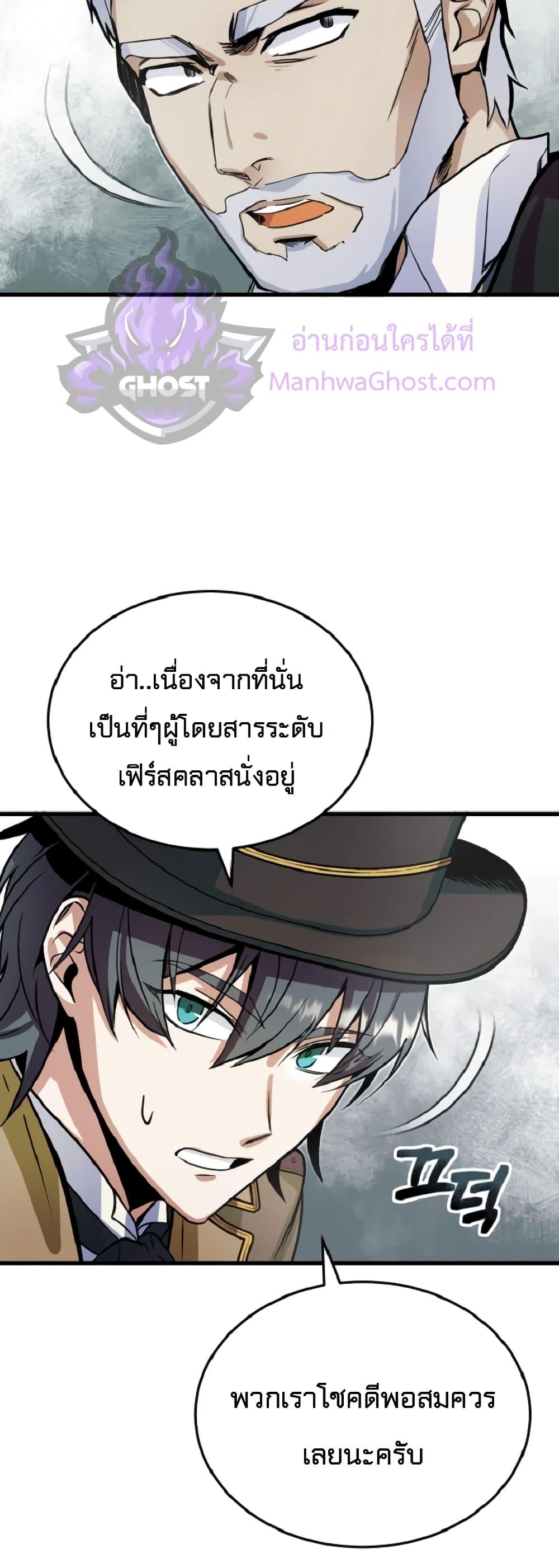 Academy ตอนที่ 1 67