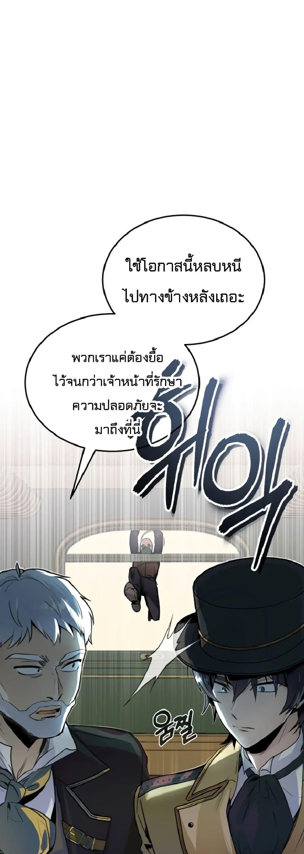 Academy ตอนที่ 1 68