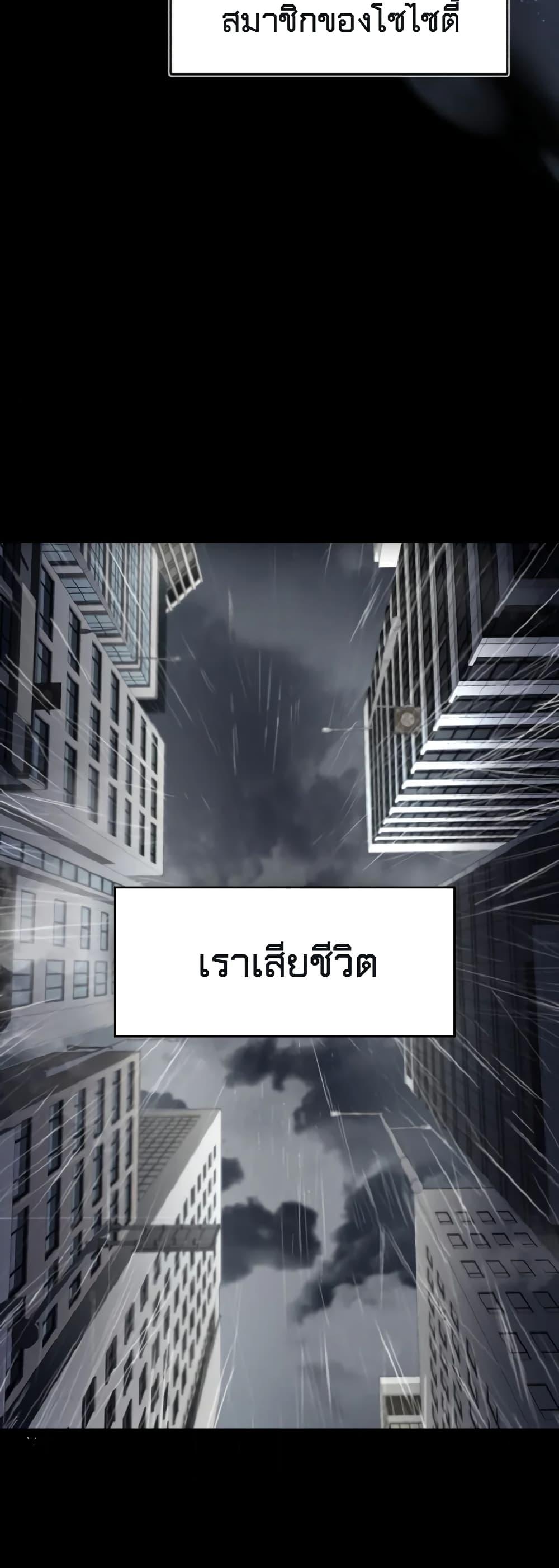 Academy ตอนที่ 1 7