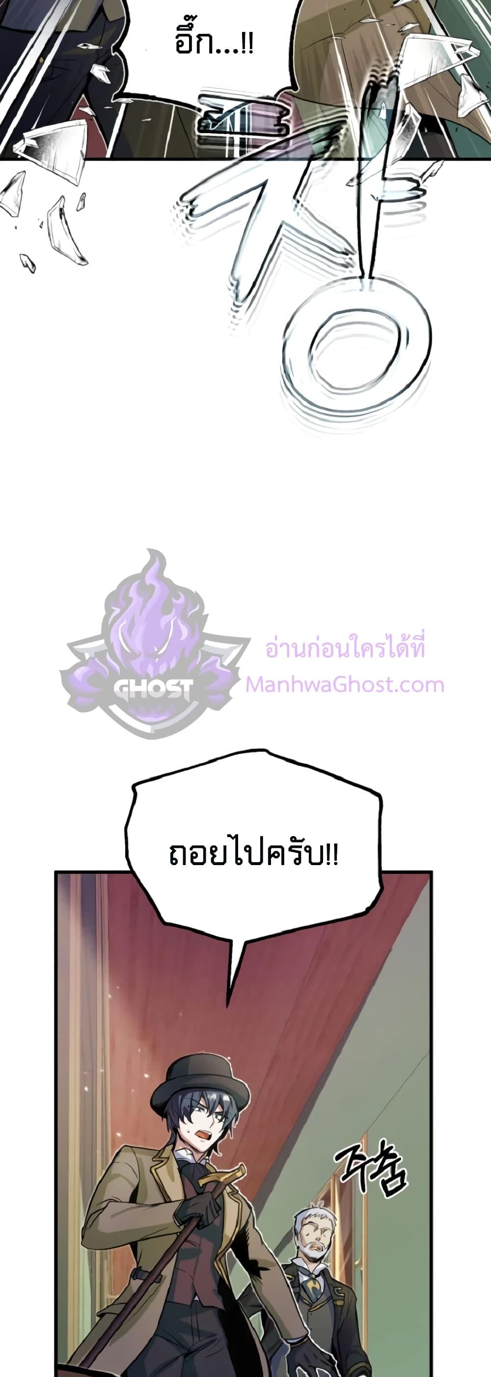 Academy ตอนที่ 1 70