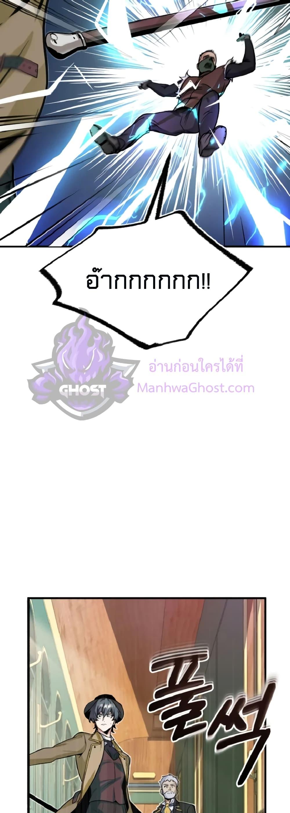 Academy ตอนที่ 1 75