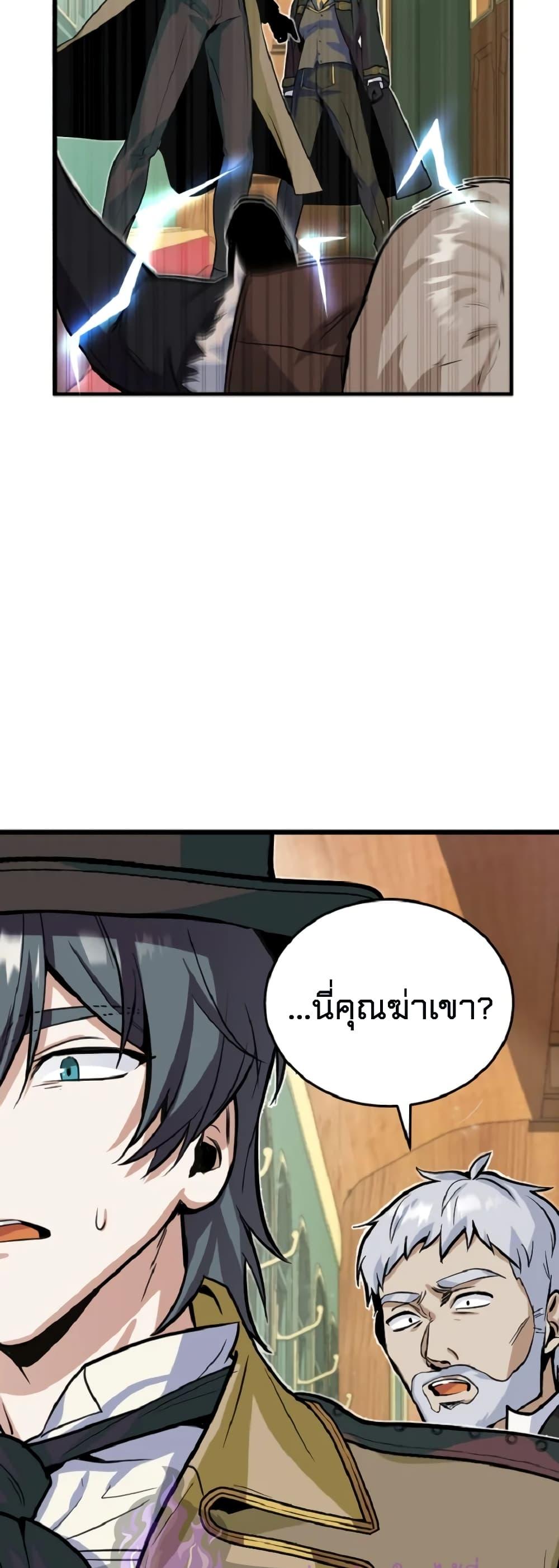 Academy ตอนที่ 1 76