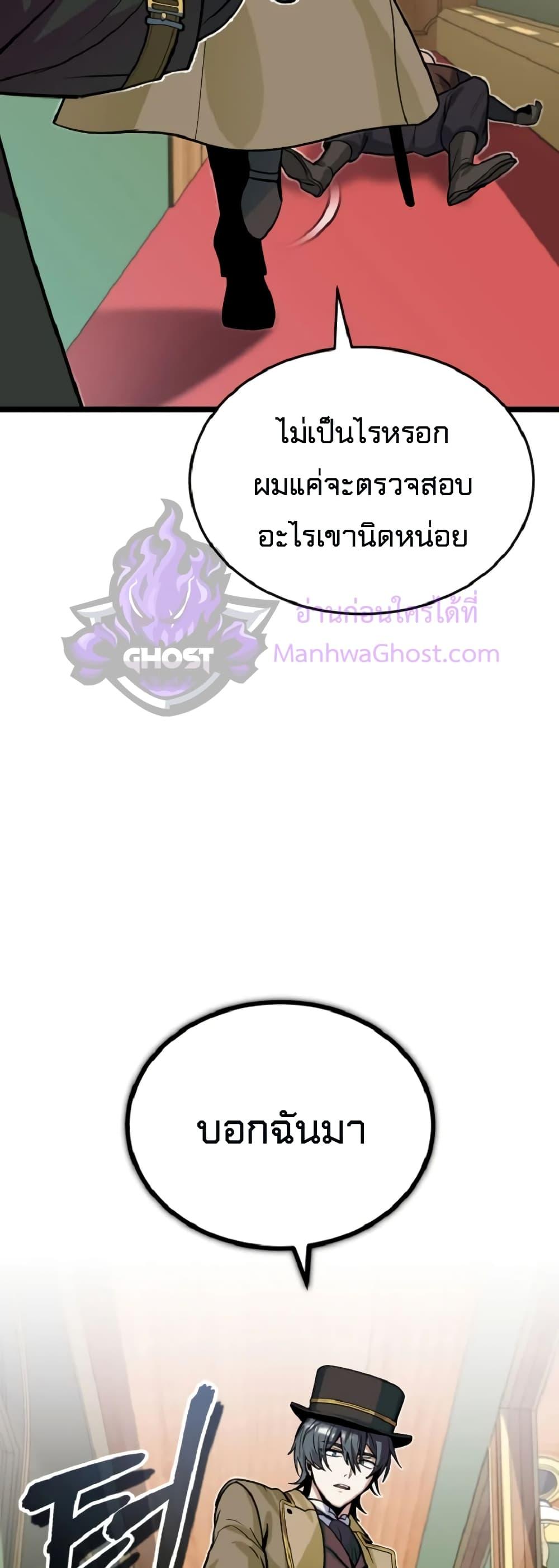 Academy ตอนที่ 1 78
