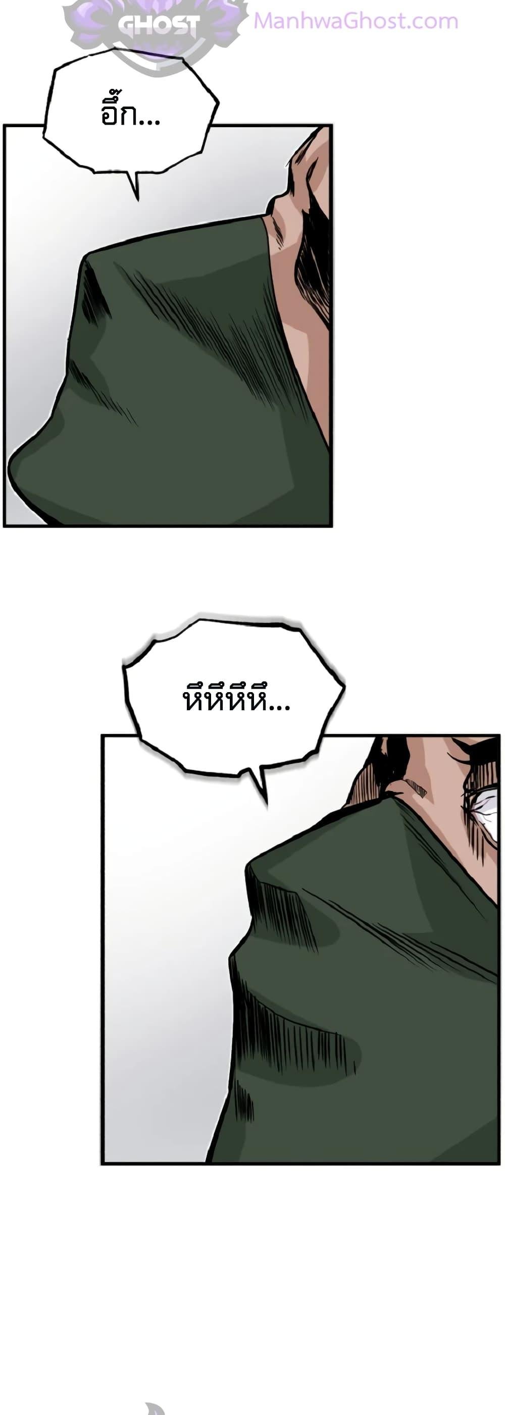 Academy ตอนที่ 1 80